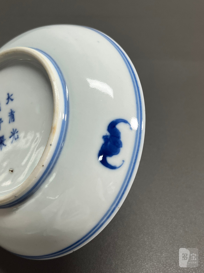 清光绪 青花双龙戏珠纹盘 - 图9